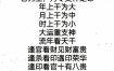 八字命理揭示：此八字必行节俭之道方得富贵