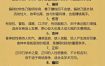 八字命理揭秘：哪些人天生财运亨通？