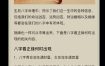 八字揭秘：何时易遇正缘？