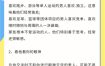 八字细节速判男性本质，一窥真我！