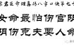 最易克夫的八字类型揭秘
