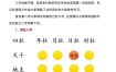 八字财运揭秘：你命里藏有多少财气？