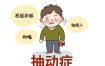八字能看出孩子怪异言行？