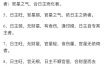 八字吉祥女人易觅良缘伴侣