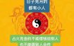 八字解析：命里何来“小人”纠缠？