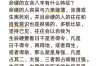 八字命硬之人天生运势坚不可摧