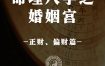 八字分析：正财还是偏财，你更适合哪一种财运？