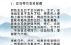 八字婚姻解析：日柱干支关系，揭示夫妻缘分！