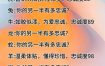 八字揭秘：伴侣忠诚度一览无余
