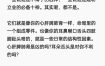 劫财运化解攻略