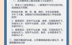 八字命理：哪些女性易有克夫之相？
