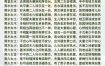 八字相克夫妻如何化解？