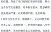 女人八字“克夫”，真的会克死丈夫？