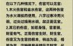 八字伤官何时可遇官？