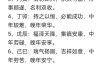 八字命理，揭秘生辰八字奥秘