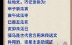 八字驿马星：解析其神秘意义与影响