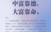 八字命理探“女子无才德”内涵