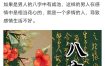 咸池桃花寓意何在？