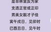 八字命理揭秘：你的桃花运何时到来？