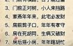 八字预示婚后幸福：这些特点让你生活美满